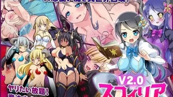スフィリアの使い魔 / 苏菲莉娅的使魔 封面