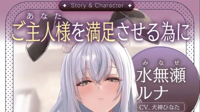 BunnyComing♡バニーメイド水無瀬ルナのあまあまご奉仕♡ / 兔兔来了 封面