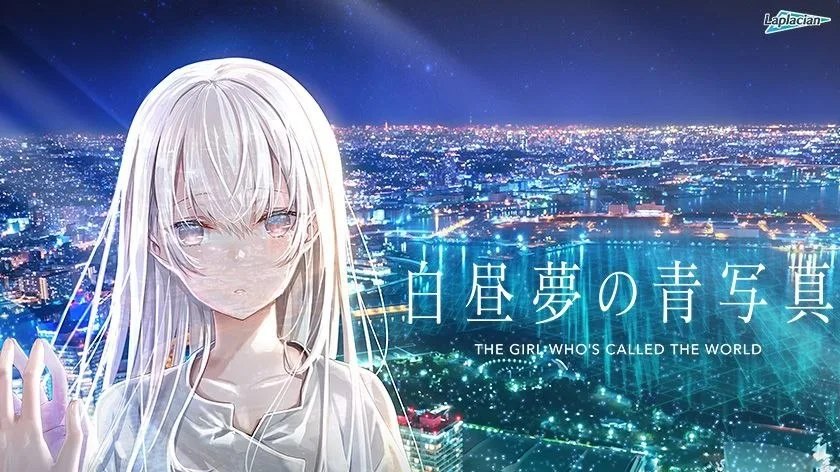 Hakuchuumu no Aojashin / 白昼夢の青写真 / 白日梦的构想图 +存档 封面