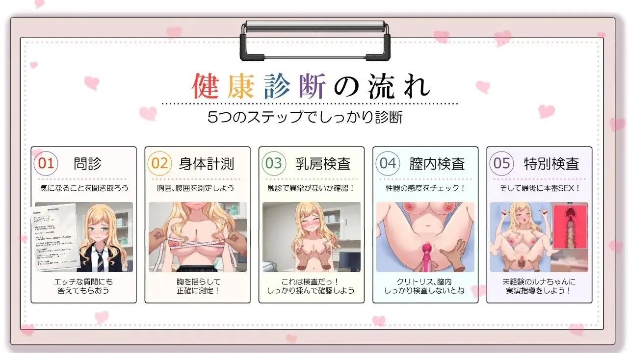 強がりギャルのルナちゃんとドスケベ健康診断 / 强势辣妹露娜的H健康检查 封面