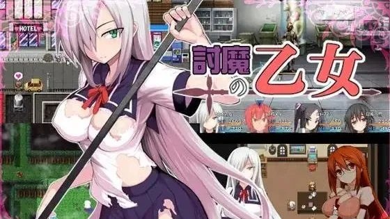 討魔の乙女 / 少女退魔记 封面