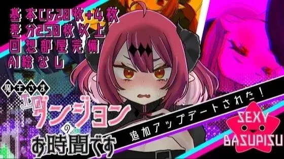 魔王さまエロダンジョンのお時間です / 魔王大人，是H地下城的时间了 封面