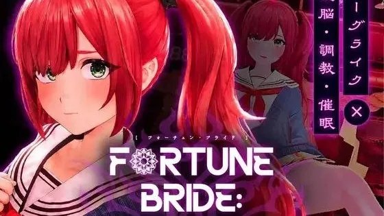 ORTUNE BRIDE - 絶頂開眼の儀式 - / FORTUNE BRIDE – 绝顶开眼之仪式 – +存档 封面