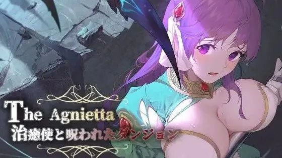 治癒使と呪われたダンジョン / 治愈使与受诅咒的地下城 +DLC 封面