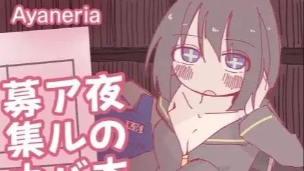夜の本屋、アルバイト募集中。 / 夜间的书店，正在募集兼职 +全CG 封面