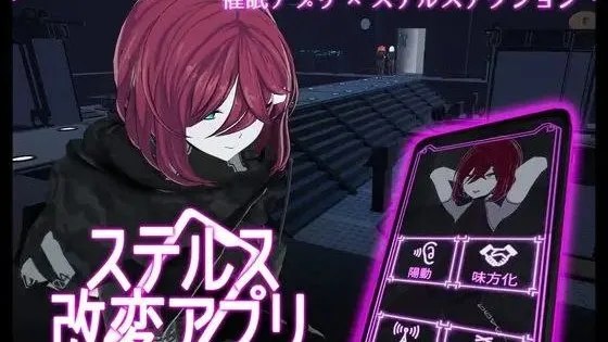 ステルス改変アプリ / 隐蔽修改应用 封面