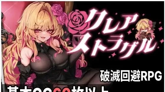 クレア・ストラグル / 克莱尔·斯特拉格尔 封面