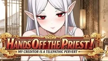不准对神父出手！我的债主居然是会读心的变态 / Hands Off the Priest! My Creditor is a Telepathic Pervert 封面