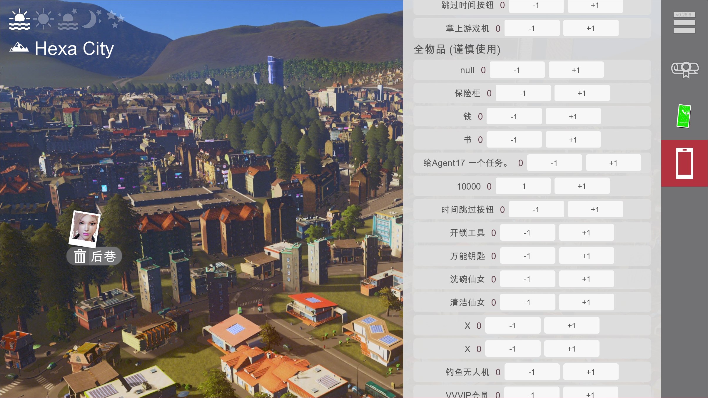特工17 内置作弊版 (Agent17) 预览图