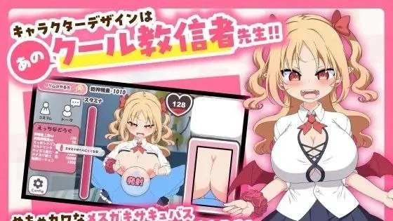 パイズリクリッカー / 乳交点击器 / 戳戳莉莉姆 封面