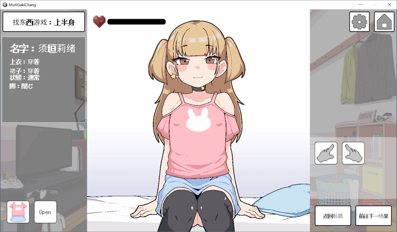 【SLG/月兰酱汉化/PC】对无知的雌小鬼进行色色触摸 無知なメ〇ガキにエッチなおさわり 存档 封面