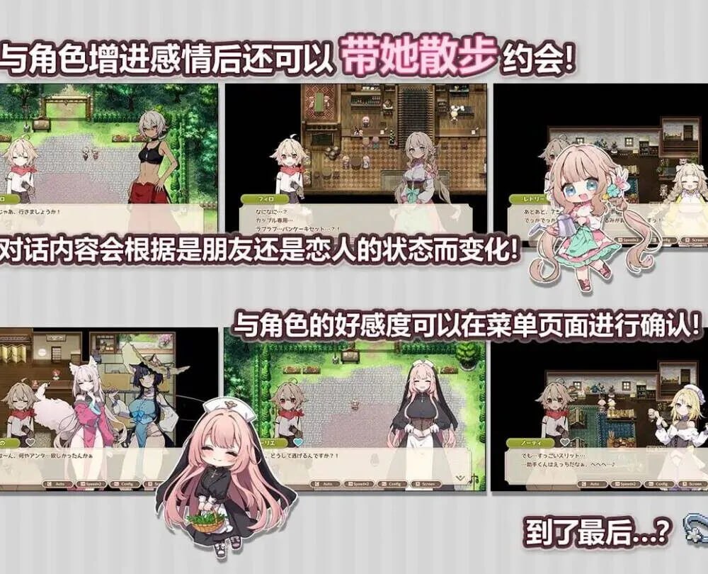 【RPG/汉化/PC+安卓】森林之庭～小镇牧场生活 Forestia ~Farm Life in the Country～フォレスティア～ちいさな町の牧場ライフ～ v1.4.4 DLC 全回想 封面