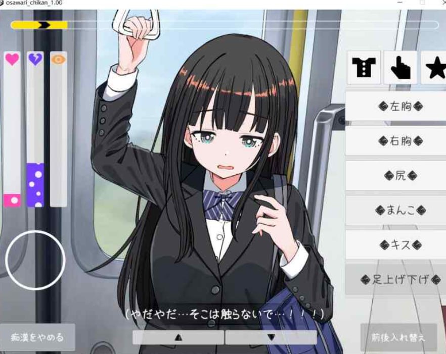 【SLG/月兰酱汉化/PC】抚摸J〇线 ～快感高潮调教电车～ J〇おさわり線 ～快感即イキ調教電車～ 存档 封面
