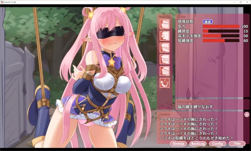 [PC安卓SLG汉化] 穿衣紧缚SLG 绳之祀仪 贰 着衣紧缚SLG なわのかぐら弐 封面