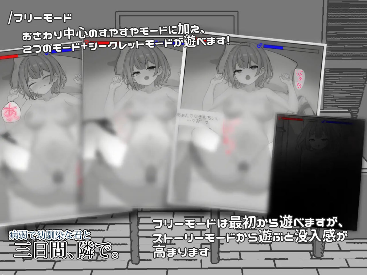 [SLG官中PC安卓触摸]与病弱青梅竹马的你，相伴三日 病弱で幼馴染な君と三日間、隣で。v1.0 封面