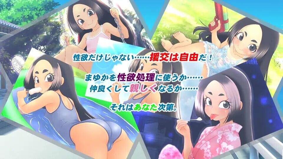 【RPG/官中/PC+安卓】援交少女的夏休 援交少女の夏休み 全回想 封面