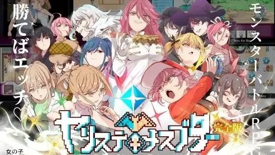 ヤリステメスブター ボクだけの謎ルール!女トレーナーに勝つとエッチあたりまえ 完全版 / 一次性母猪 只有我知道的神秘规则！打败女训练师理所当然要做爱 +DLC +存档 封面