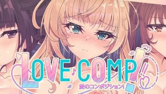 Love ♪ Comp! / 恋爱♪作曲！ 封面