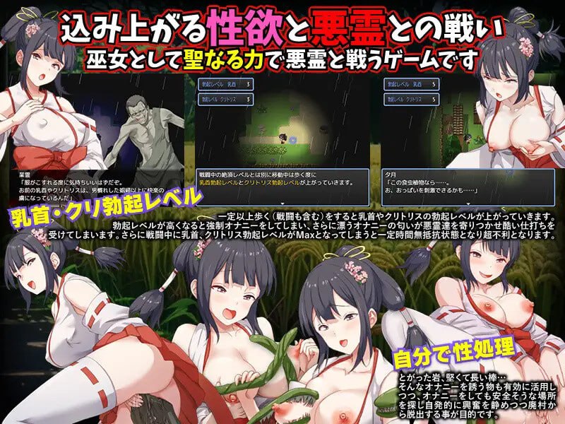 [脱出RPG/异种X/2C/AI汉化] 闷绝巫女 被施以勃起咒术的禁欲巫女 ~ 悶絶巫女 クリ勃起呪術をかけられた禁欲の巫女 V1.0 AI汉化 封面