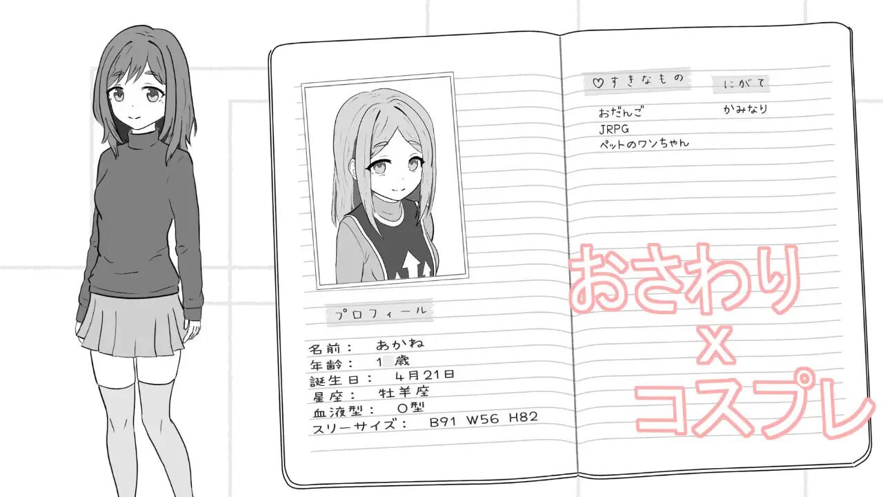 [SLG汉化PC]青梅竹马的色情角色扮演摄影会 幼馴染のエッチなコスプレ撮影会 封面